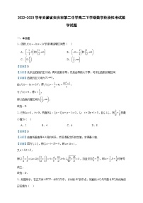 2022-2023学年安徽省安庆市第二中学高二下学期数学阶段性考试数学试题含答案