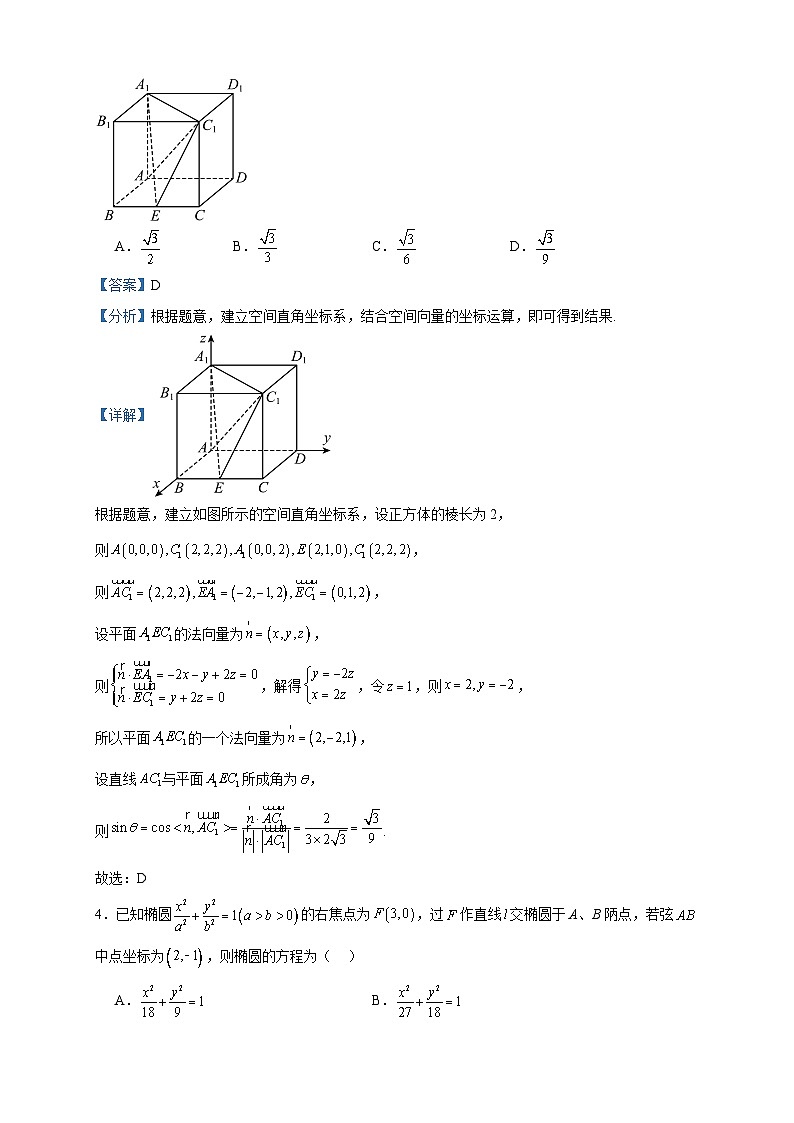 2022-2023学年安徽省安庆市第二中学高二下学期数学阶段性考试数学试题含答案02