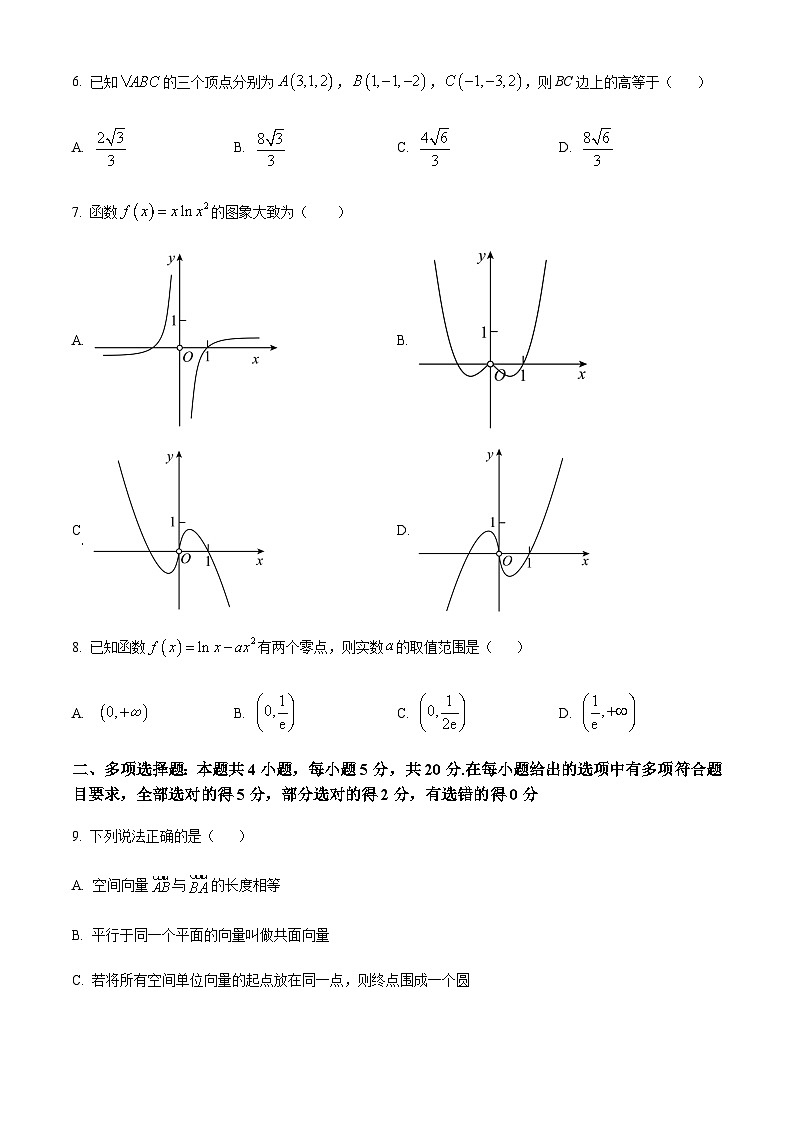 2022-2023学年福建省宁德市高二下学期区域性学业质量监测（B卷）数学试题Word版含解析02