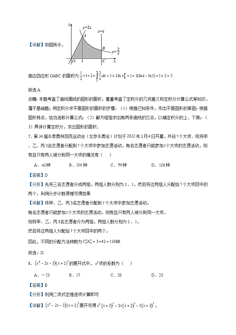 2022-2023学年陕西省渭南市合阳中学高二下学期5月质量检测数学（理）试题含答案03
