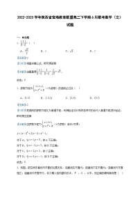 2022-2023学年陕西省宝鸡教育联盟高二下学期6月联考数学（文）试题含答案