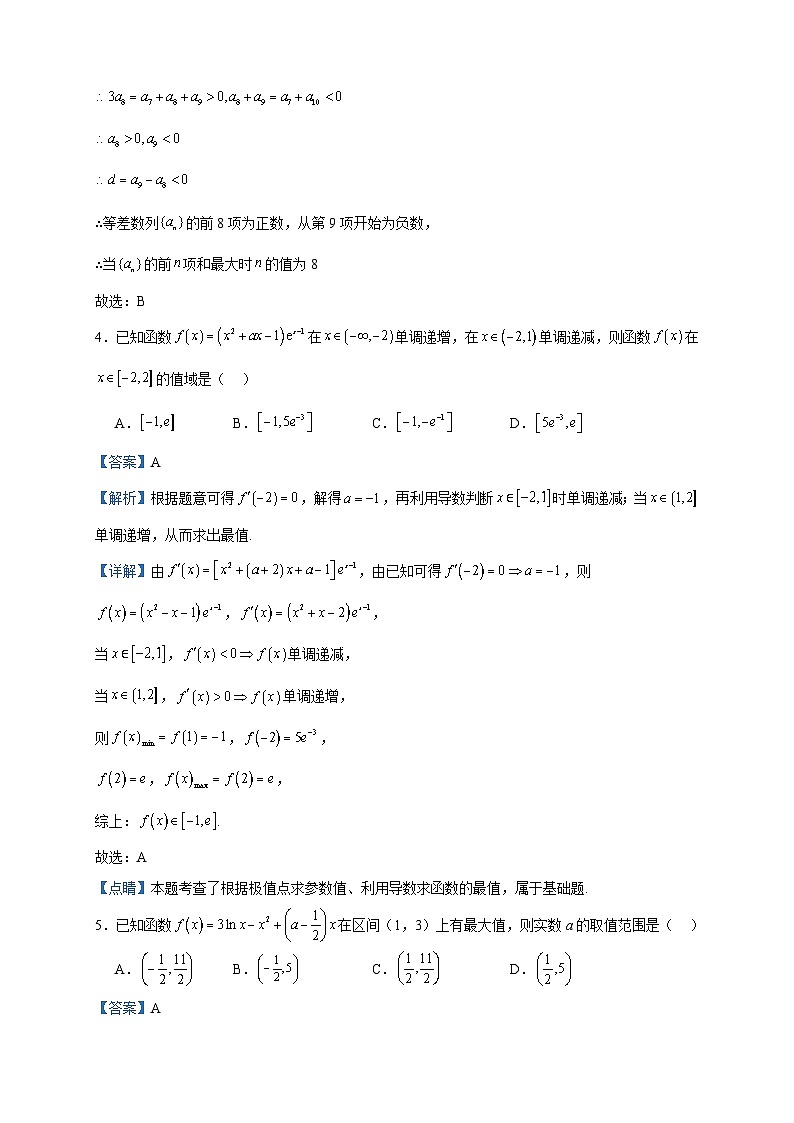 2022-2023学年江西省寻乌中学高二下学期第二次阶段性测试（6月）数学试题含答案02