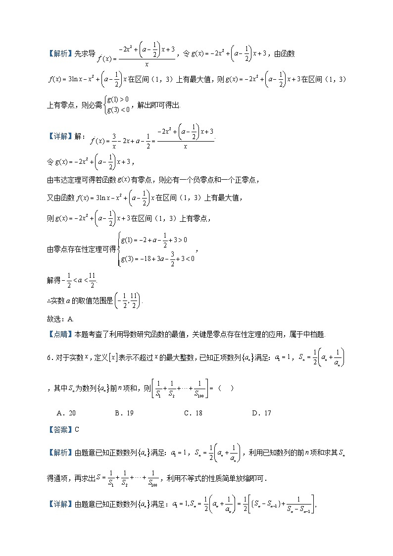 2022-2023学年江西省寻乌中学高二下学期第二次阶段性测试（6月）数学试题含答案03