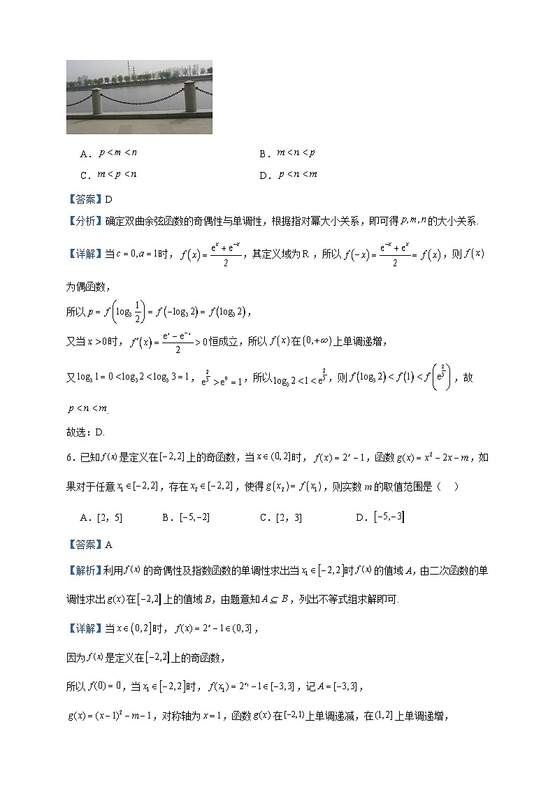 2022-2023学年江西省上饶市六校高二下学期5月联考数学试题含答案03