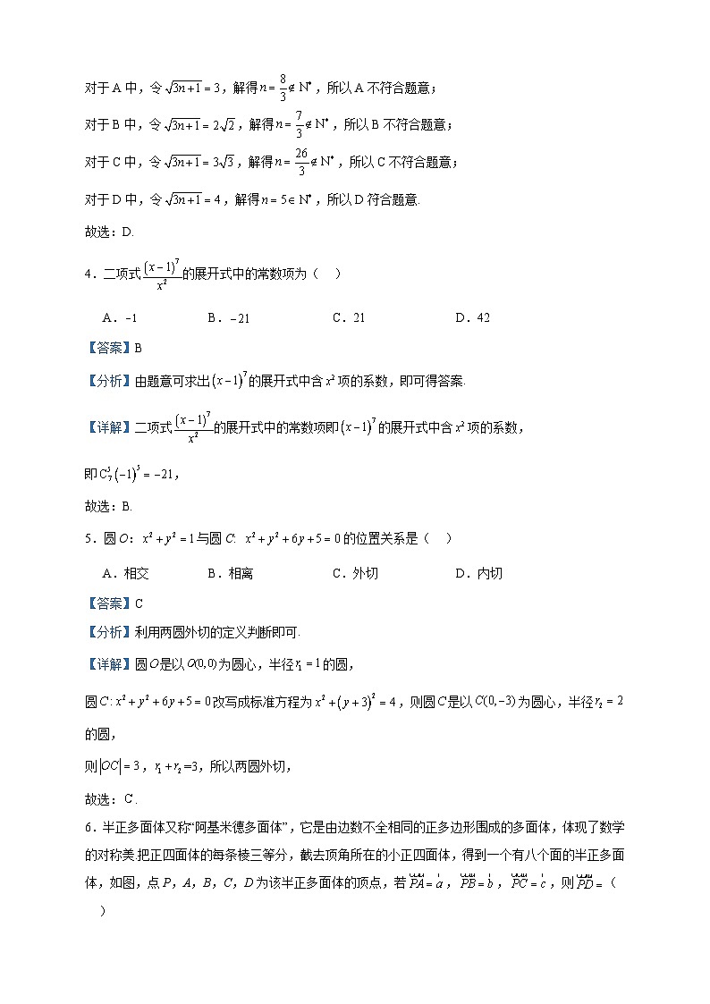2022-2023学年江西省南昌市部分学校高二下学期5月调研测试数学试题含答案02