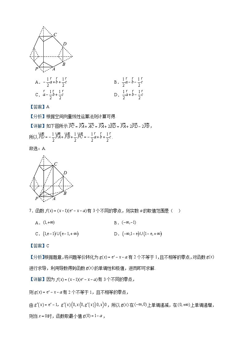 2022-2023学年江西省南昌市部分学校高二下学期5月调研测试数学试题含答案03