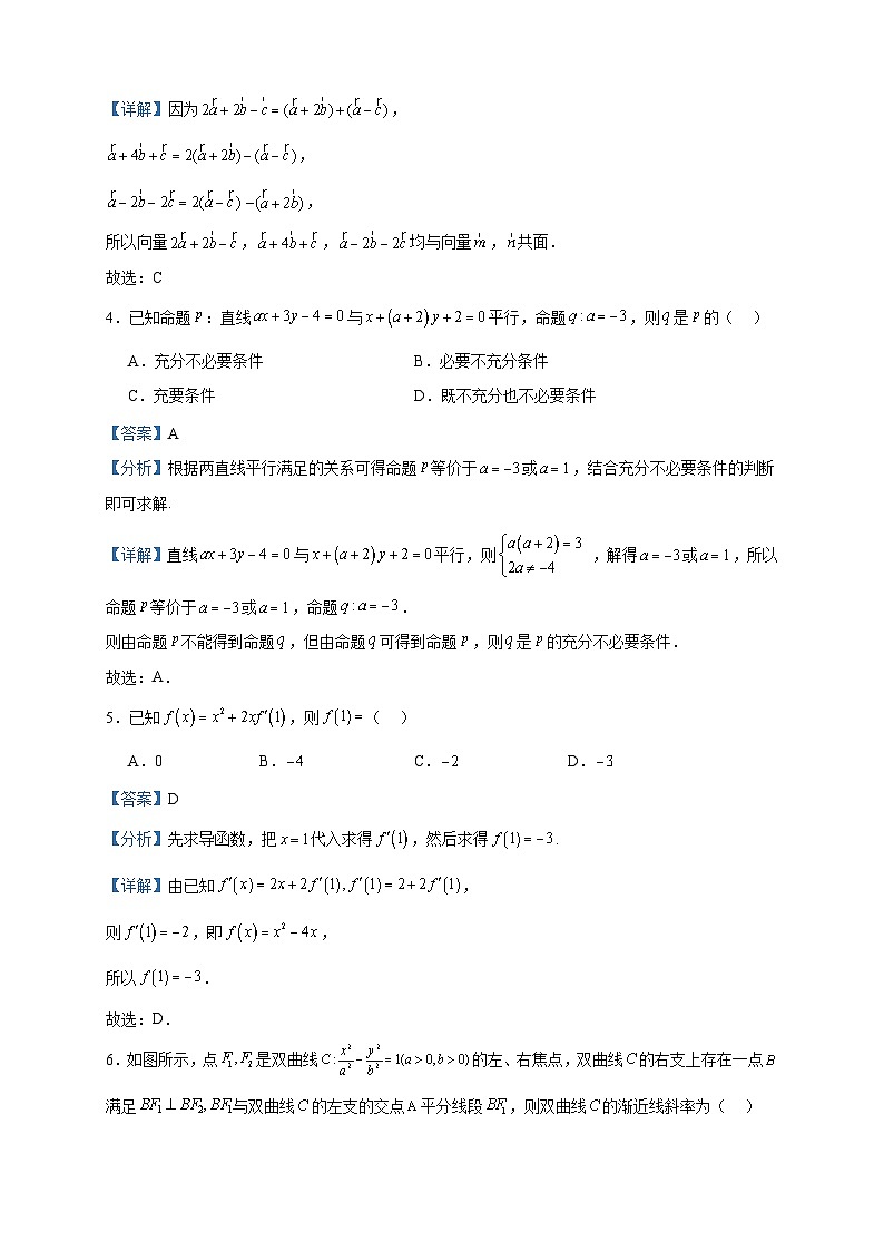 2022-2023学年江西省赣州市六校联盟高二下学期5月联合测评数学试题含答案02