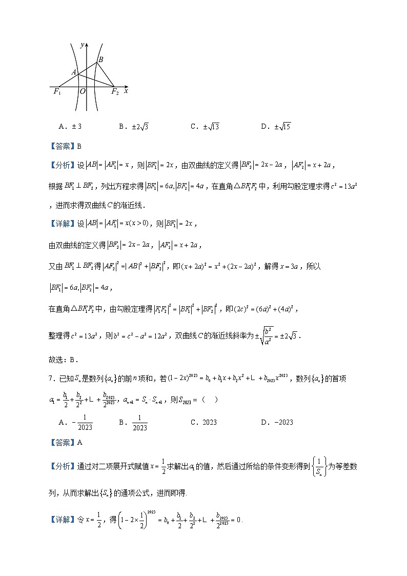 2022-2023学年江西省赣州市六校联盟高二下学期5月联合测评数学试题含答案03