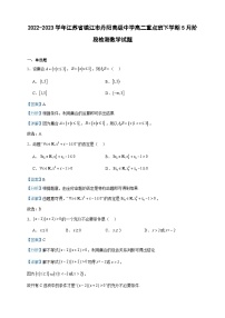 2022-2023学年江苏省镇江市丹阳高级中学高二重点班下学期5月阶段检测数学试题含答案