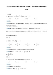 2022-2023学年江苏省南通市海门中学高二下学期6月学情调研数学试题含答案