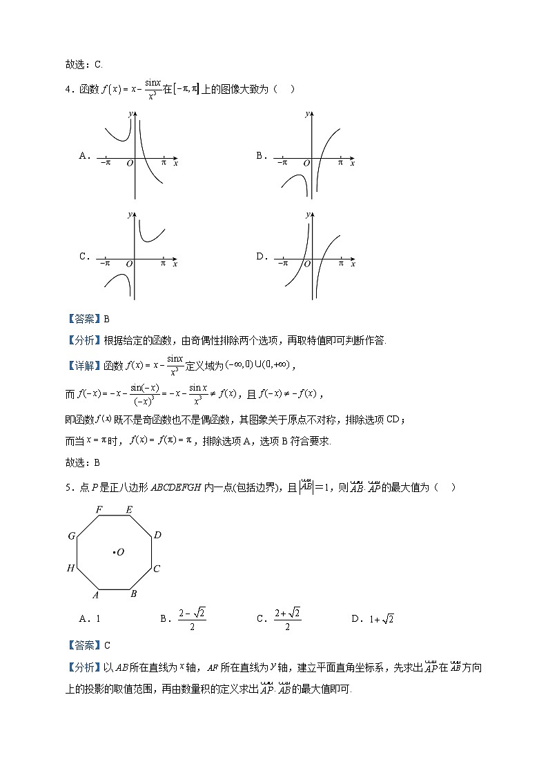 2022-2023学年江苏省南通市海门中学高二下学期6月学情调研数学试题含答案02