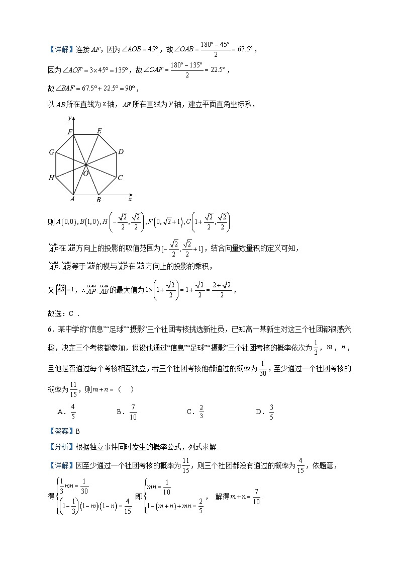 2022-2023学年江苏省南通市海门中学高二下学期6月学情调研数学试题含答案03