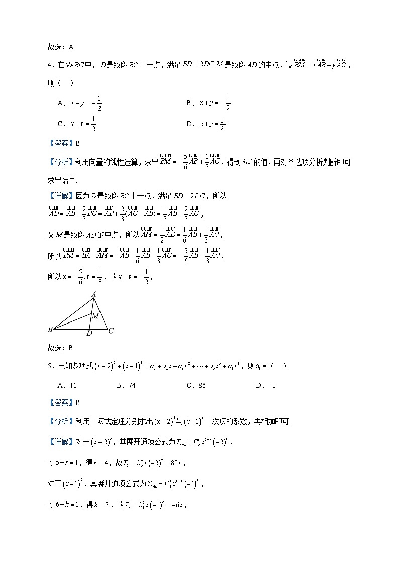 2022-2023学年江苏省常州市金坛区金沙高级中学高二下学期5月教学质量检测数学试题含答案02