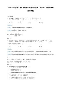 2022-2023学年江苏省常州市北郊高级中学高二下学期5月阶段调研数学试题含答案