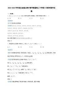 2022-2023学年湖北省重点高中智学联盟高二下学期5月联考数学试题含答案