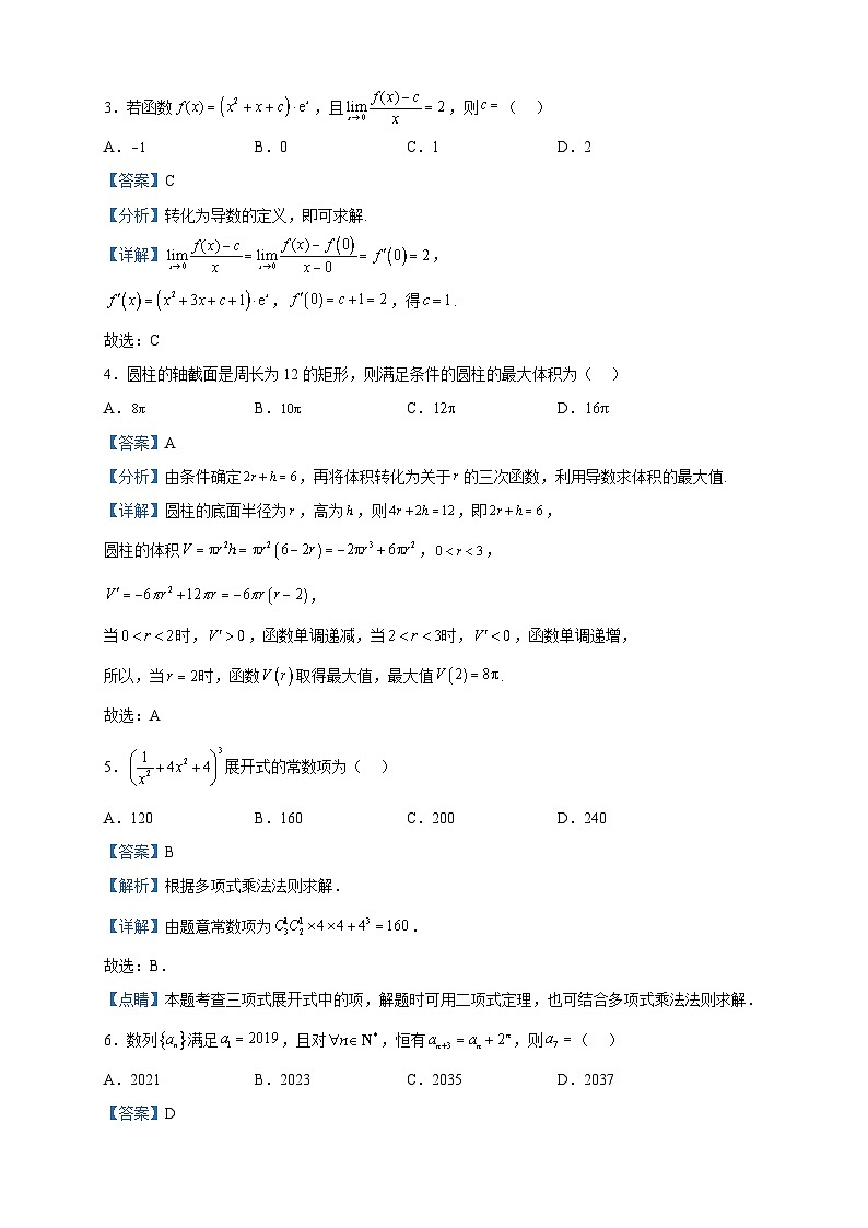 2022-2023学年湖北省重点高中智学联盟高二下学期5月联考数学试题含答案第2页