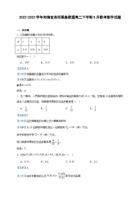 2022-2023学年河南省洛阳强基联盟高二下学期5月联考数学试题含答案
