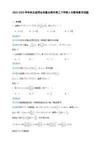 2022-2023学年河北省邢台市重点高中高二下学期6月联考数学试题含答案