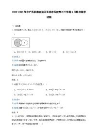 2022-2023学年广西壮族自治区玉林市四校高二下学期5月联考数学试题含答案