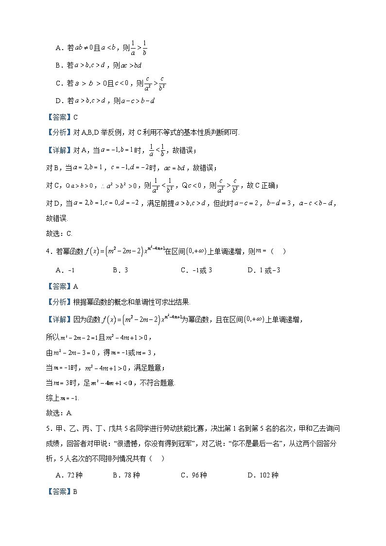 2022-2023学年广西壮族自治区玉林市四校高二下学期5月联考数学试题含答案02
