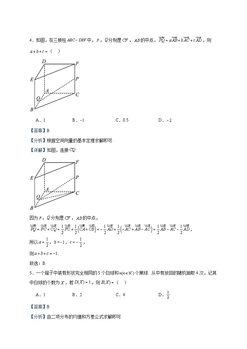 2022-2023学年广西南宁市邕宁高级中学高二下学期5月教学质量调研数学试题含答案02