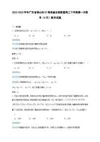 2022-2023学年广东省佛山市S7高质量发展联盟高二下学期第一次联考（4月）数学试题含答案