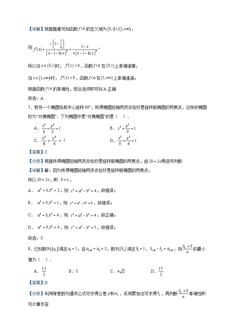 2022-2023学年江苏省扬州市高二下学期开学考试数学试题含答案03