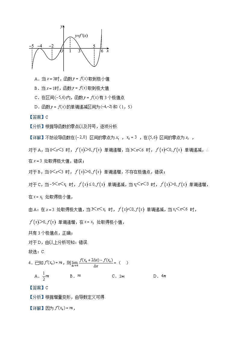 2022-2023学年陕西省西安建筑技大学附属中学高二下学期期中数学（理）试题含答案第2页