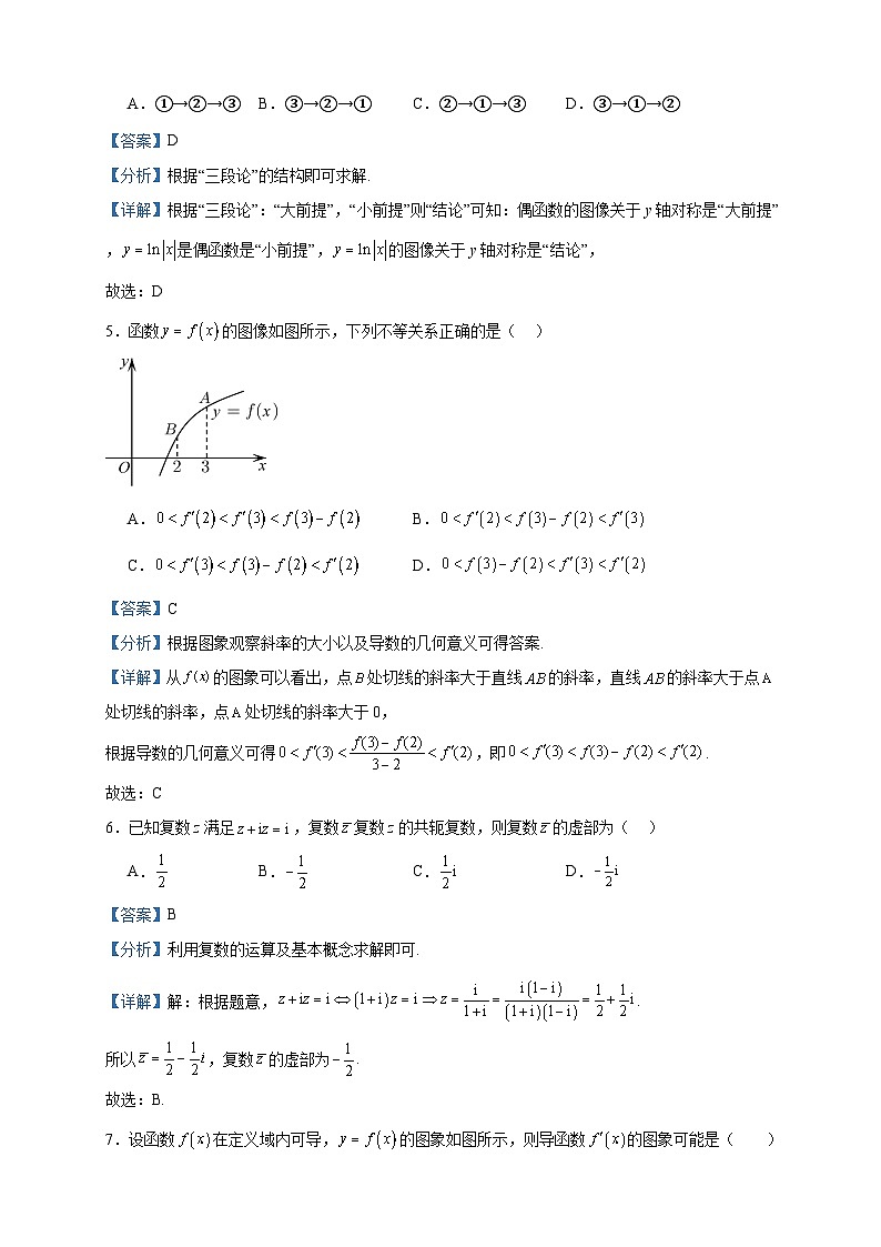 2022-2023学年陕西省咸阳市武功县高二下学期期中数学（理）试题含答案02