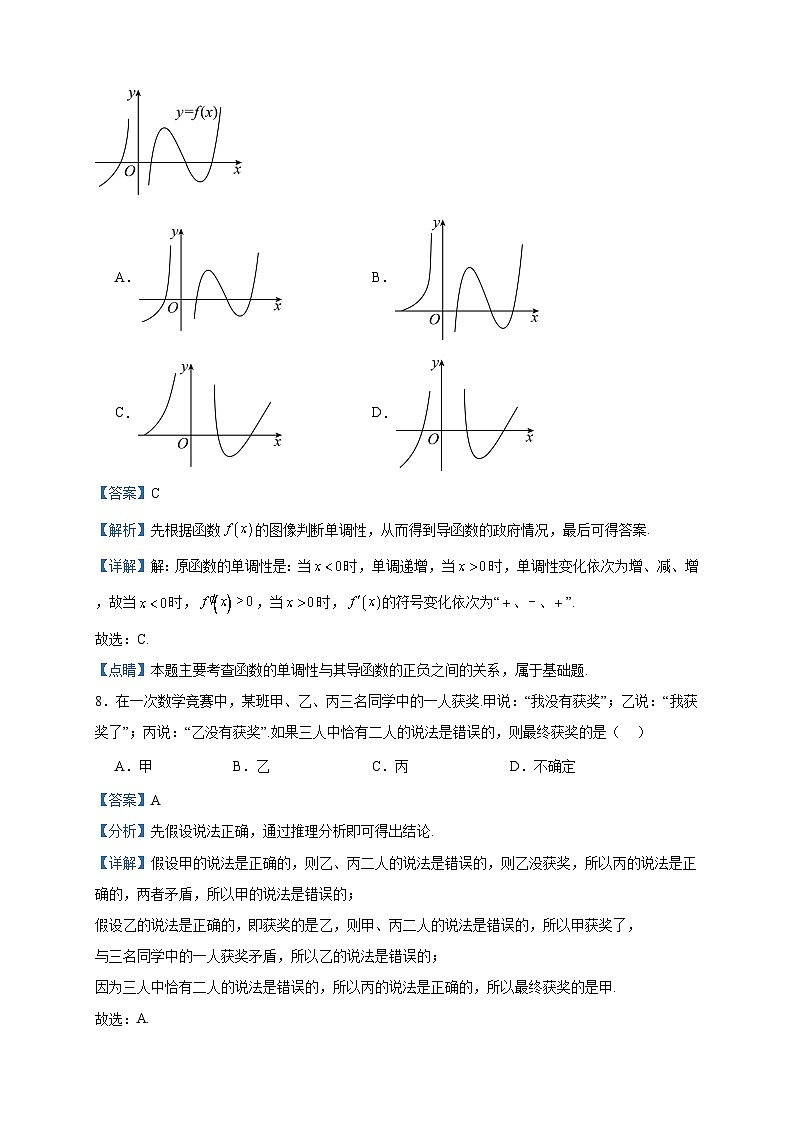 2022-2023学年陕西省咸阳市武功县高二下学期期中数学（理）试题含答案03