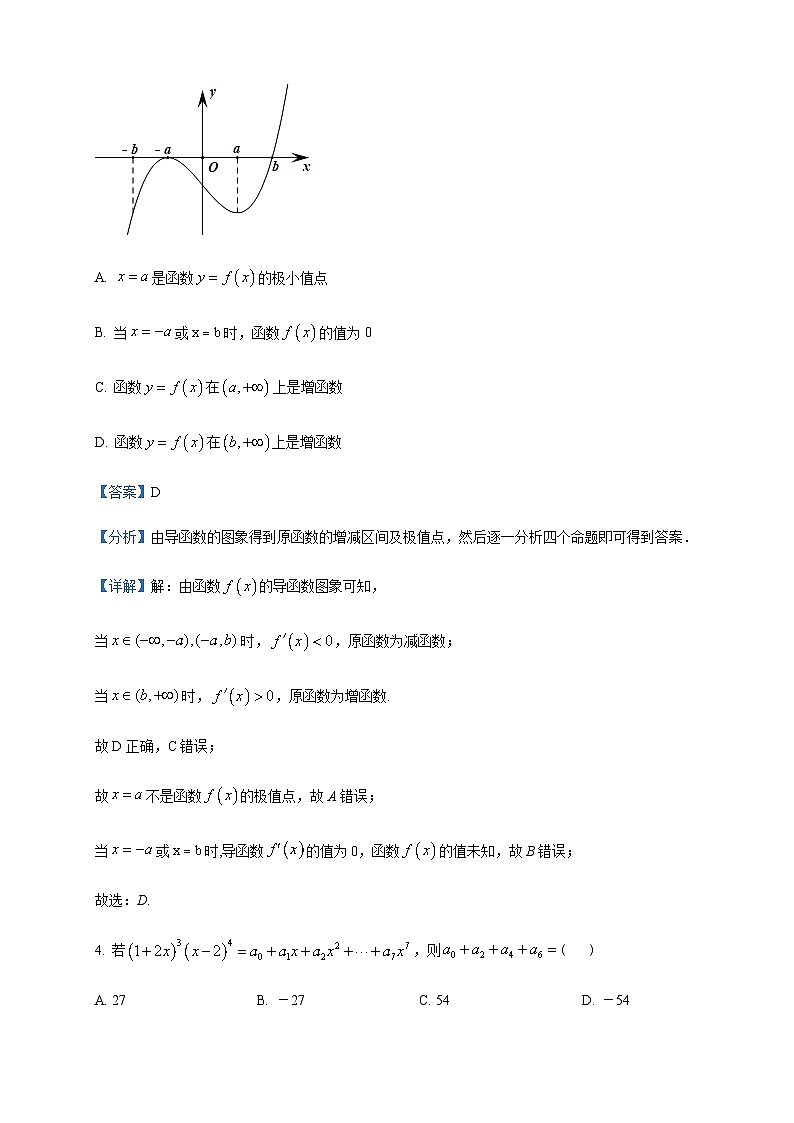 2022-2023学年重庆市第十一中学校高二下学期期中数学试题含答案02