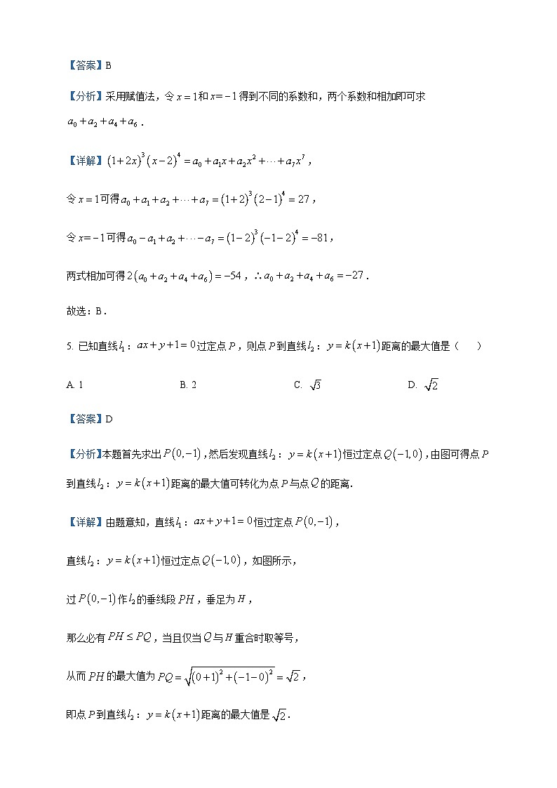 2022-2023学年重庆市第十一中学校高二下学期期中数学试题含答案03