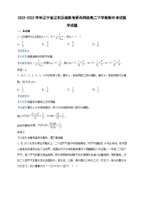 2022-2023学年辽宁省辽东区域教育研共同体高二下学期期中考试数学试题含答案