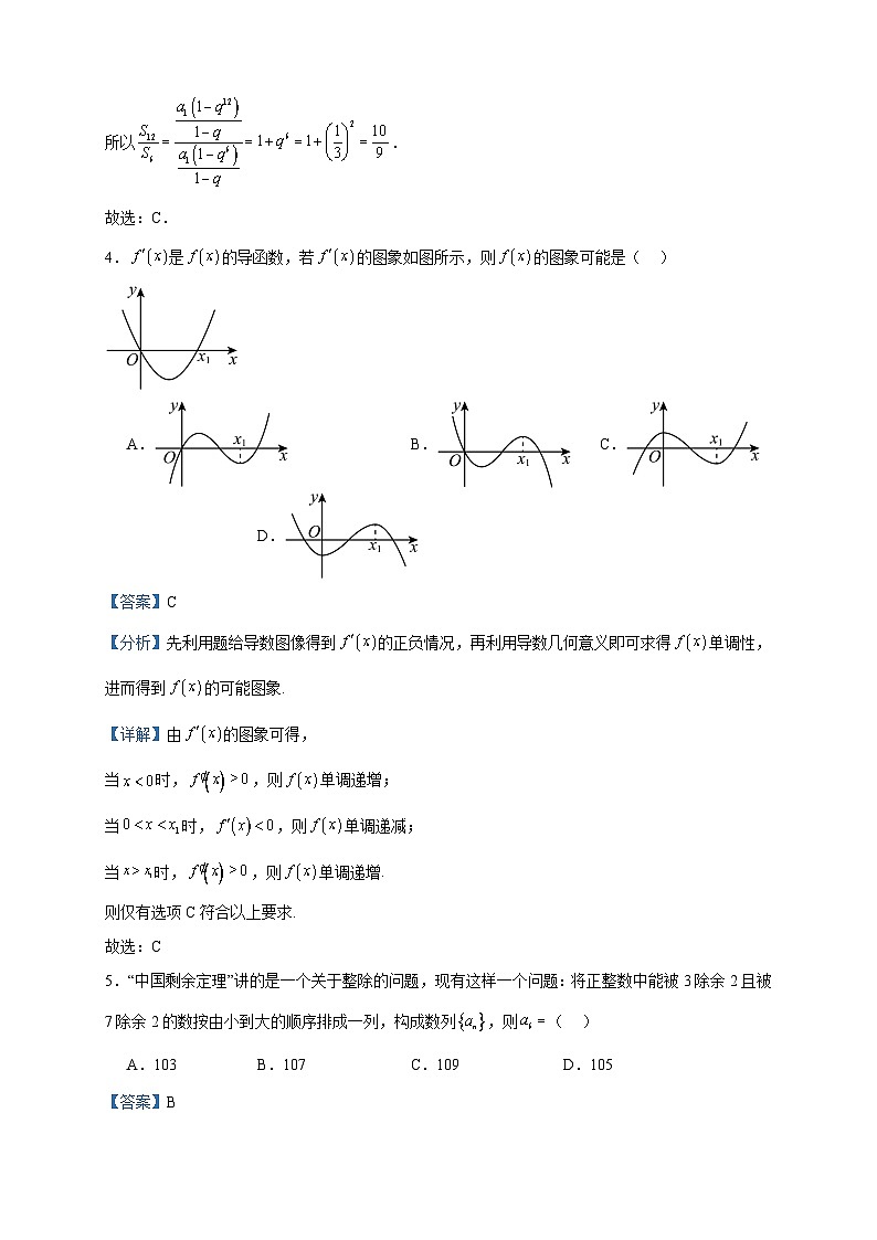 2022-2023学年山东省德州市第一中学高二下学期期中数学试题含答案02