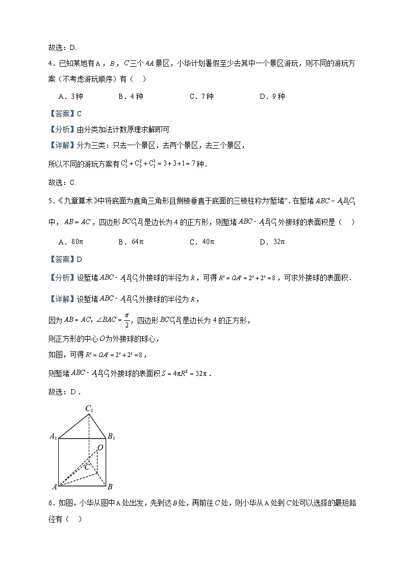 2022-2023学年云南省楚雄州高二下学期期中教育学业质量监测数学试题含答案02