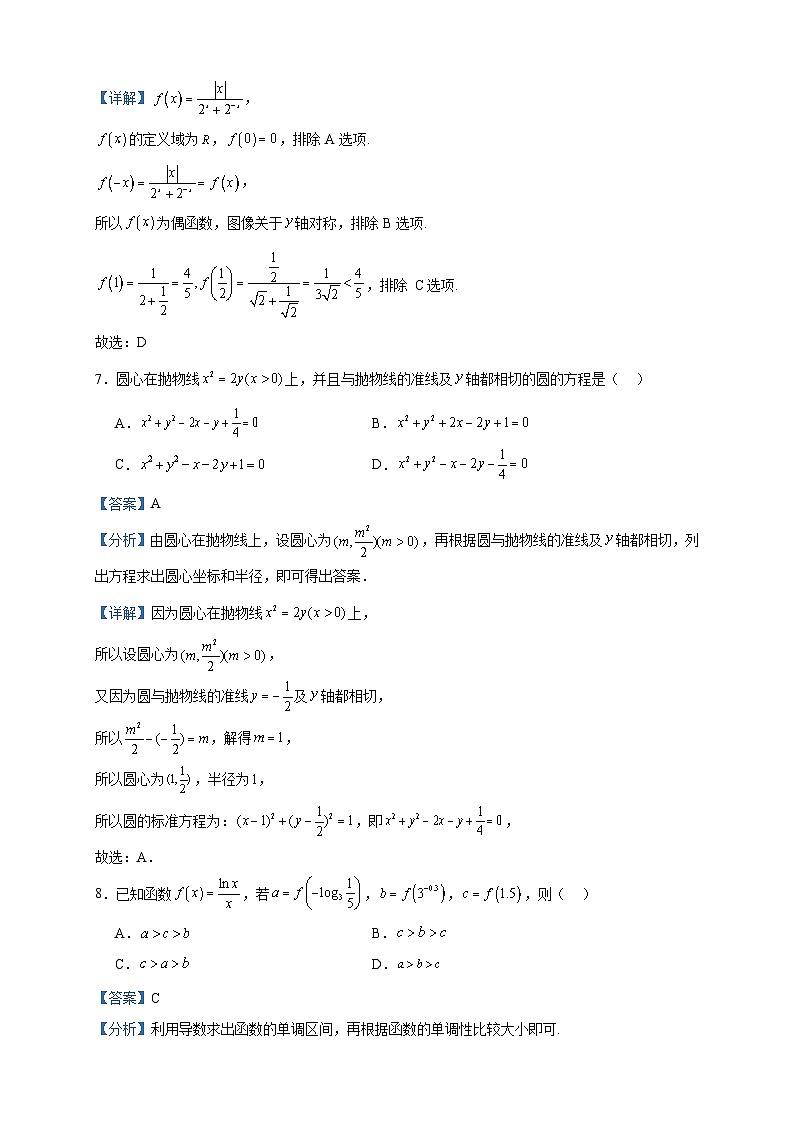 2022-2023学年云南省昆明市嵩明县高二下学期期中检测数学试题含答案第3页