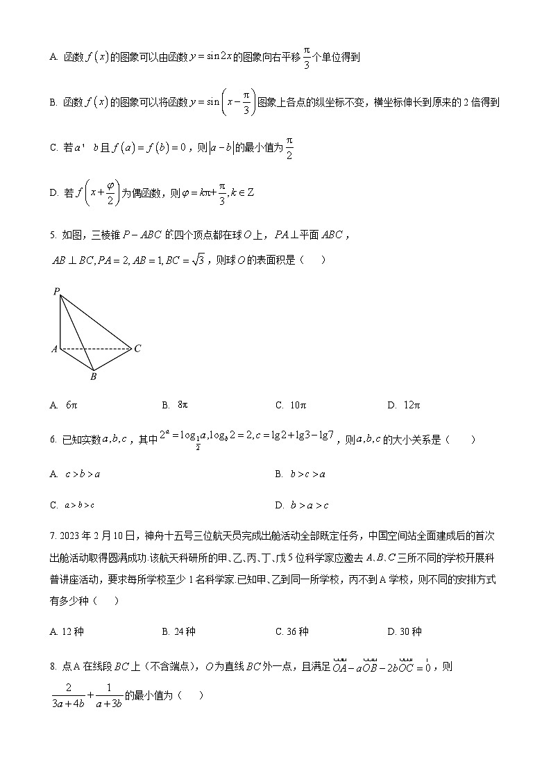 2022-2023学年浙江省温州十校联合体高二下学期期中联考数学试题含答案02