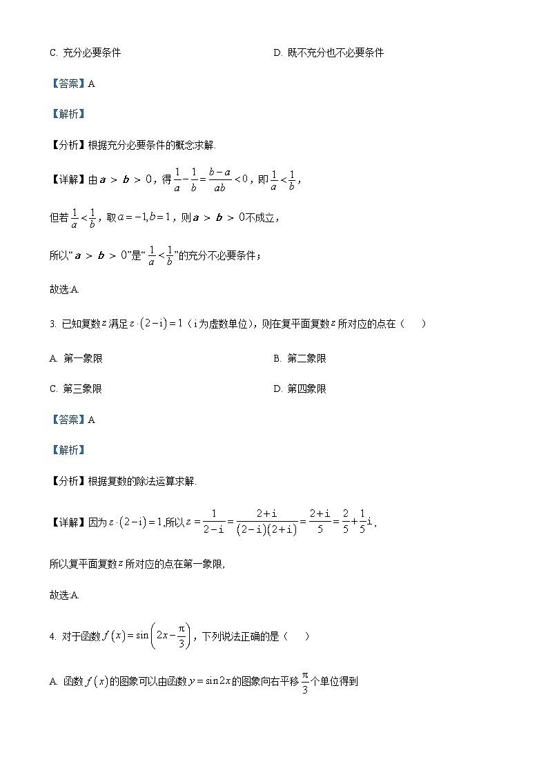 2022-2023学年浙江省温州十校联合体高二下学期期中联考数学试题含答案02