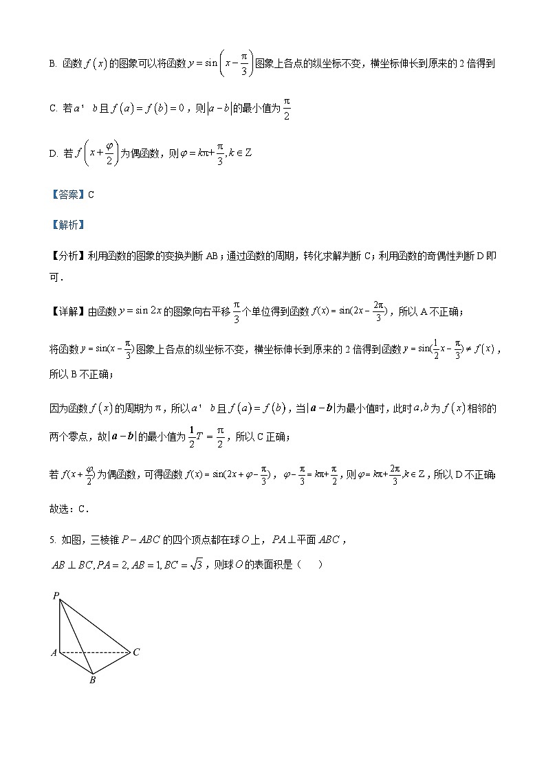 2022-2023学年浙江省温州十校联合体高二下学期期中联考数学试题含答案03