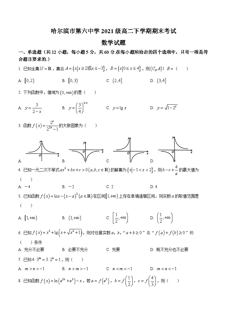 黑龙江省哈尔滨市第六中学校2022-2023学年高二下学期期末考试数学试题01