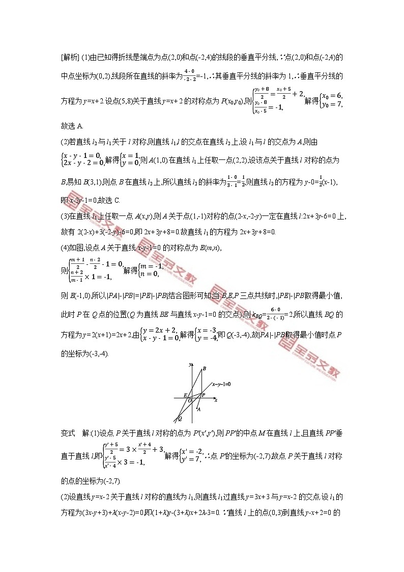 第二章　平面解析几何 试卷学案练习03