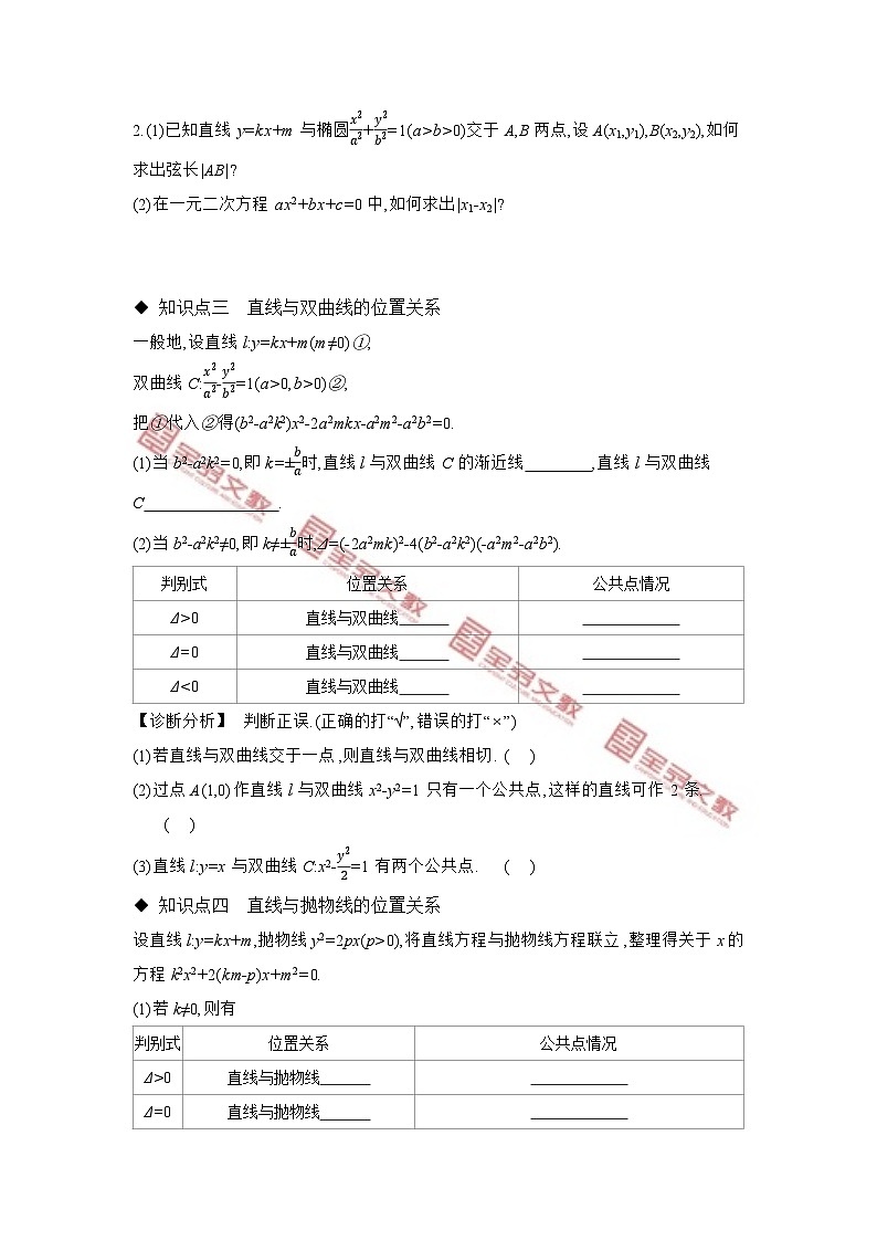 第二章　平面解析几何 试卷学案练习02