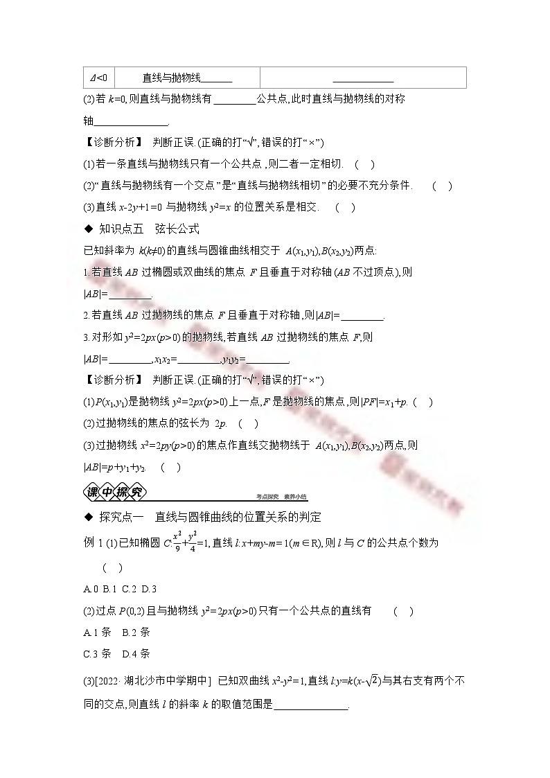 第二章　平面解析几何 试卷学案练习03