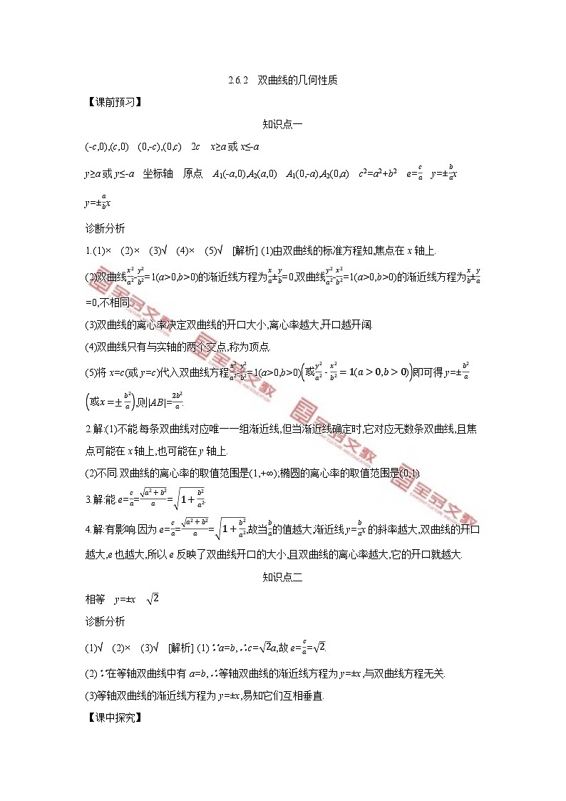 第二章　平面解析几何 试卷学案练习01