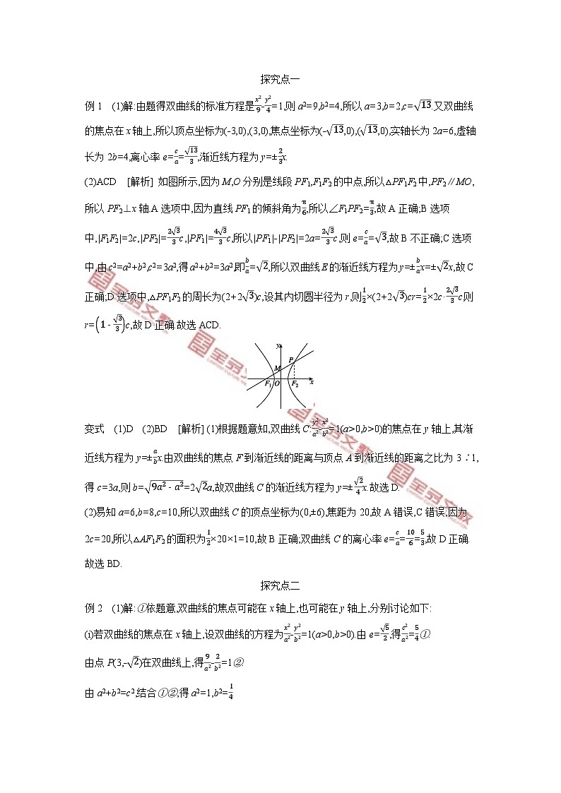 第二章　平面解析几何 试卷学案练习02