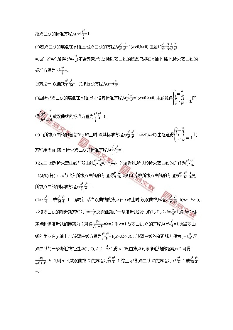 第二章　平面解析几何 试卷学案练习03