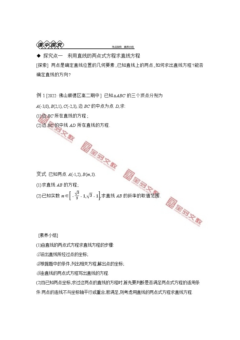 第二章　平面解析几何 试卷学案练习02