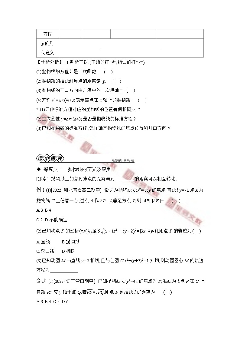 第二章　平面解析几何 试卷学案练习02