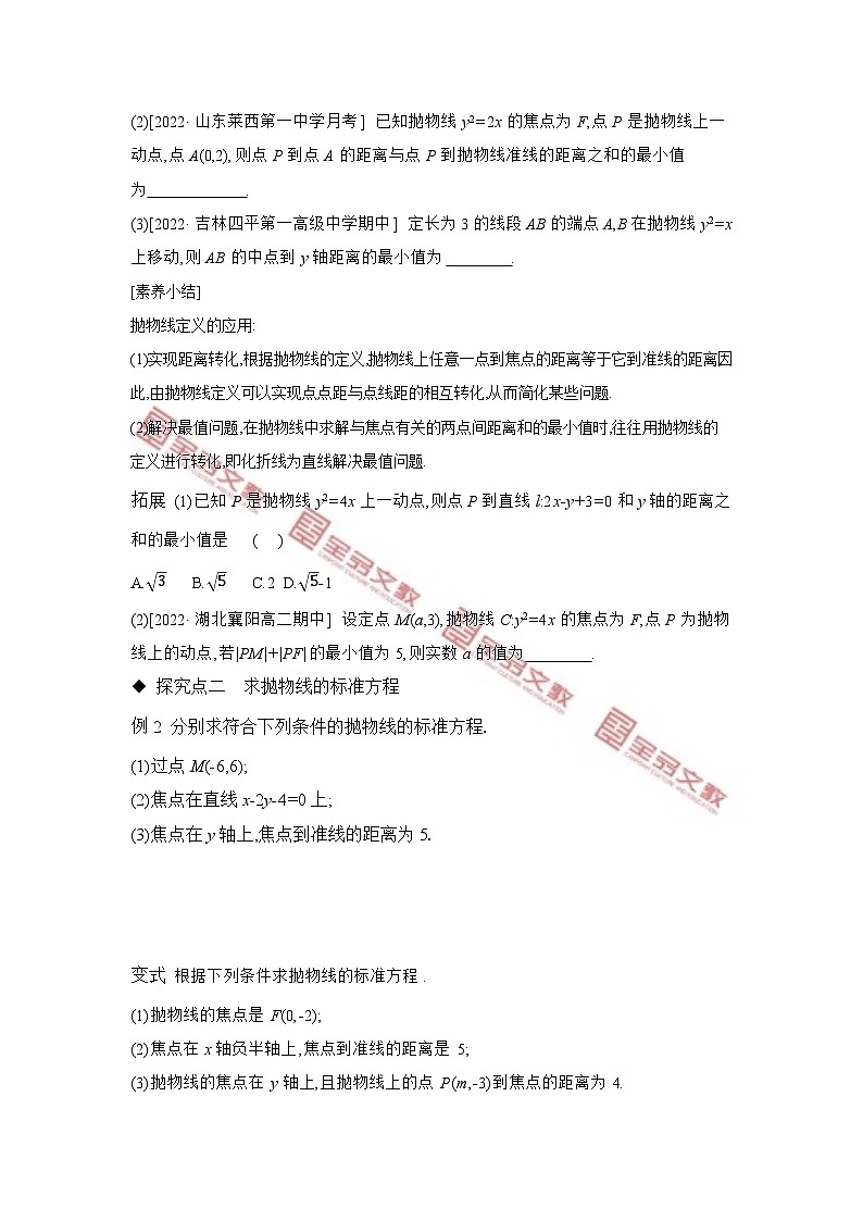 第二章　平面解析几何 试卷学案练习03