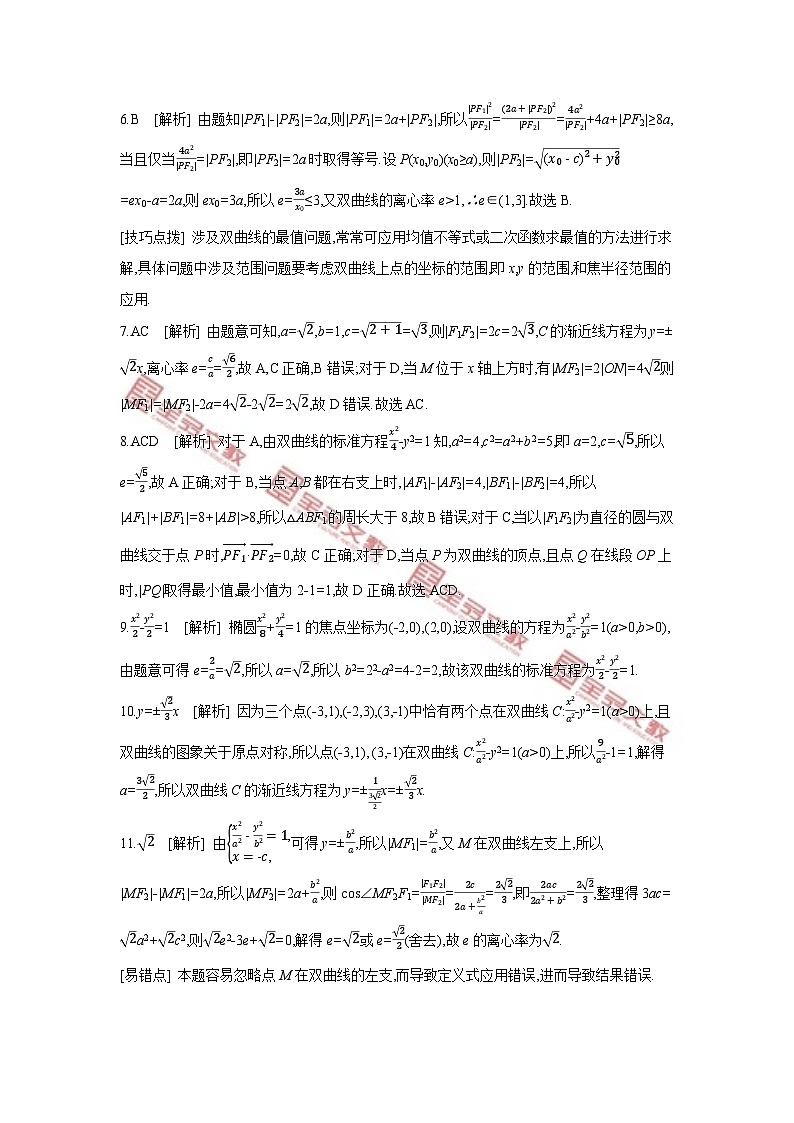 第二章　平面解析几何 试卷学案练习02